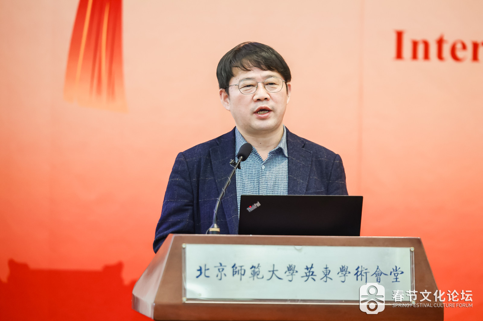 图11:韩国比较民俗学会会长郑然鹤.jpg