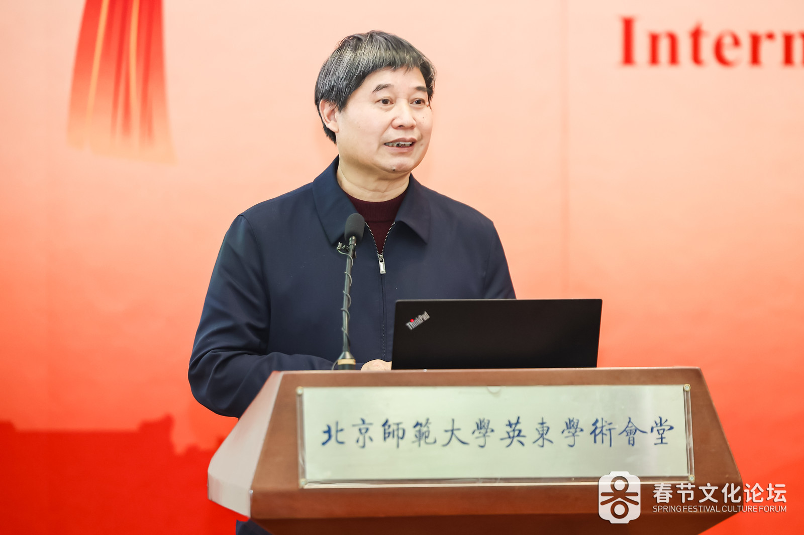 图13:yl88858永利集团非物质文化遗产系主任萧放教授.jpg